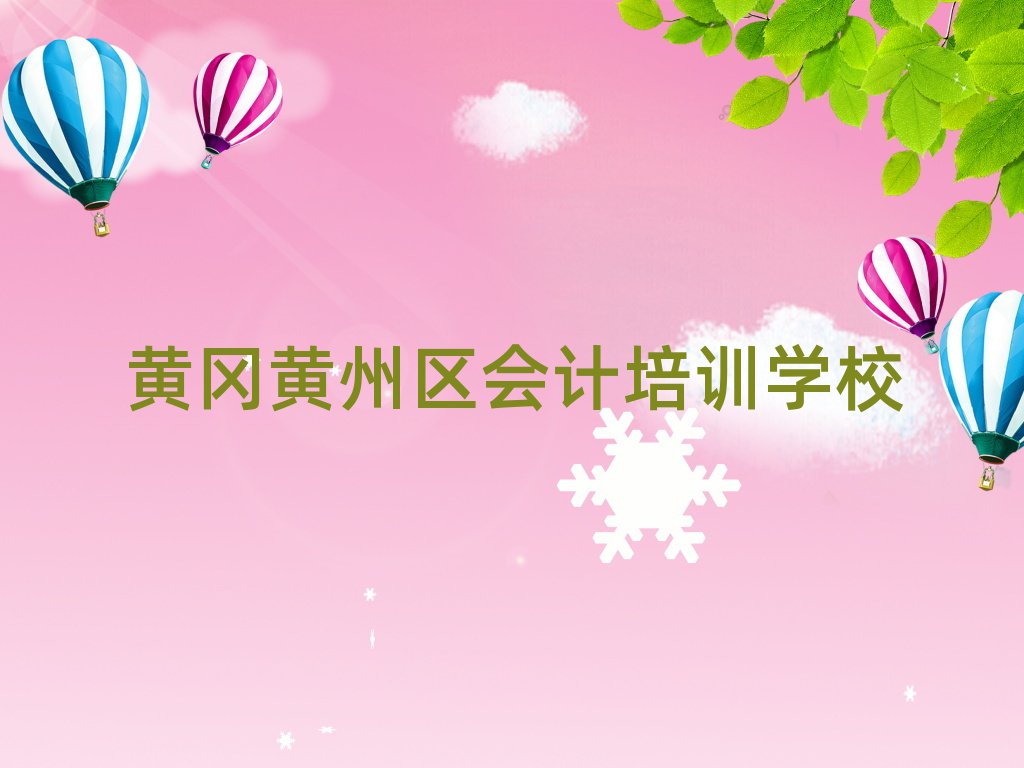 SS݅^(q)^ĕ(hu)Ӌ(j)Ӗ(xn)W(xu)У(sh)