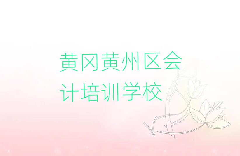 SS݅^(q)^ĕ(hu)Ӌ(j)Ӗ(xn)W(xu)У(sh)