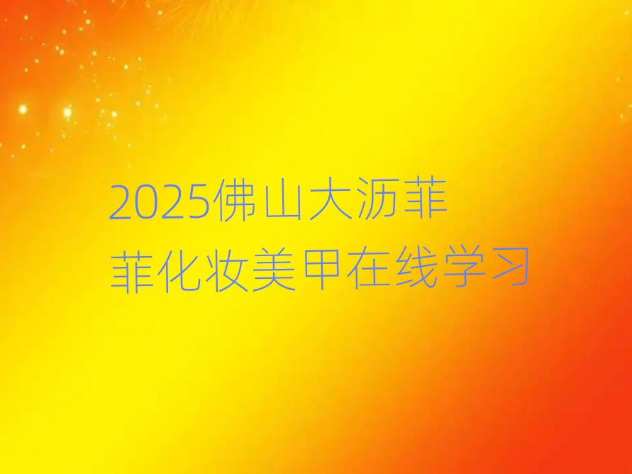 2025ɽrƷƻyھW(xu)(x)