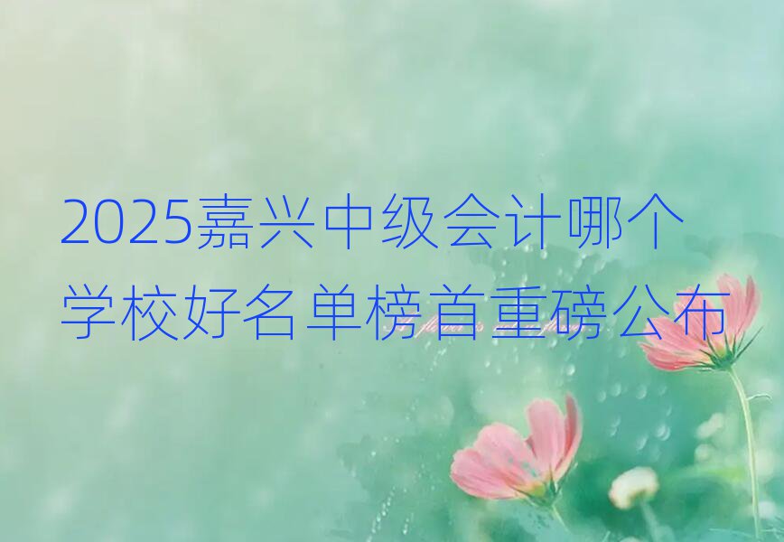 2025dм(j)(hu)Ӌ(j)Ă(g)W(xu)Уΰذ