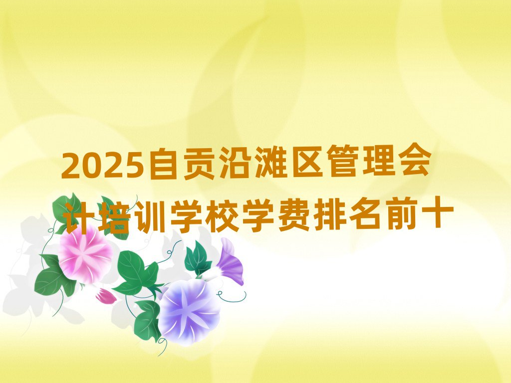 2025ؕ؞^ӋӖWУWMǰʮ