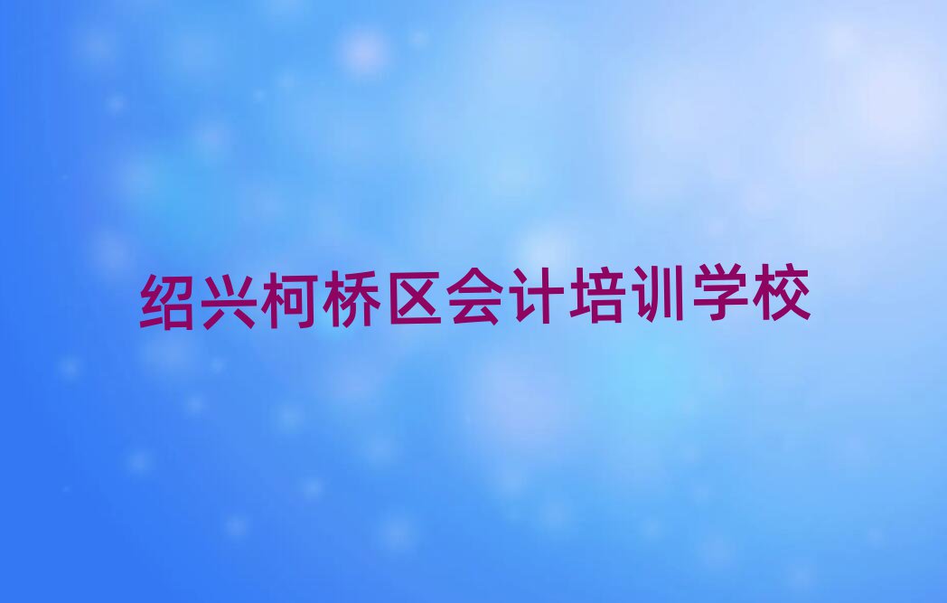 Bd^(q)W(xu)(hu)Ӌ(j)ʮҎ(gu)