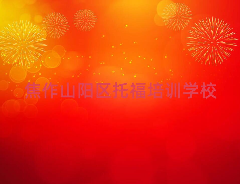 ɽꖅ^ԌWиʮx
