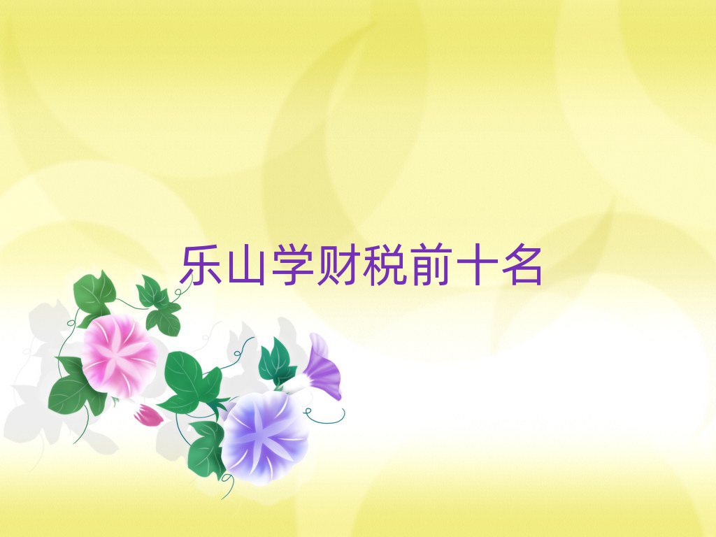 ɽW(xu)ؔ(ci)ǰʮ
