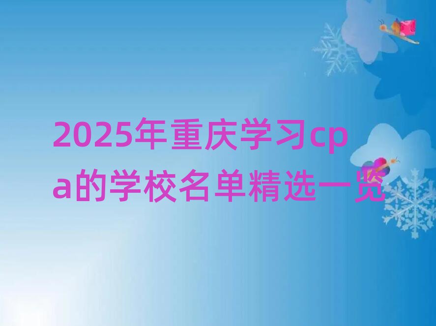2025ؑcWcpaČWУξxһ[