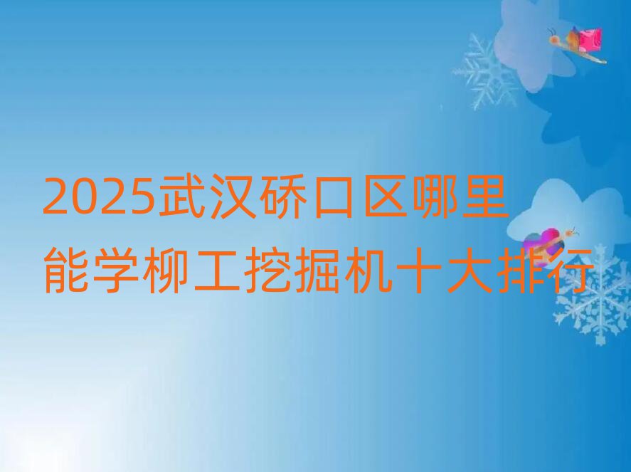 2025h~څ^܌WھCʮ