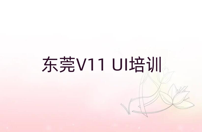 |ݸV11 UIֵ]ΰһ[
