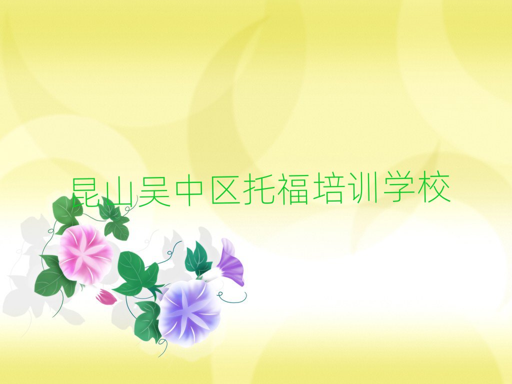 ɽЅ^(q)иӖ(xn)W(xu)У