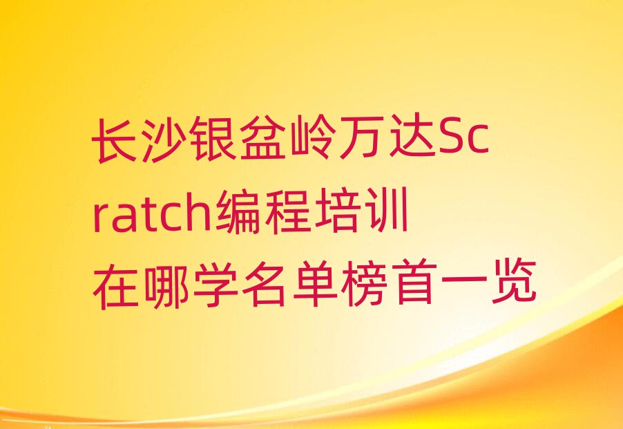 Scratch