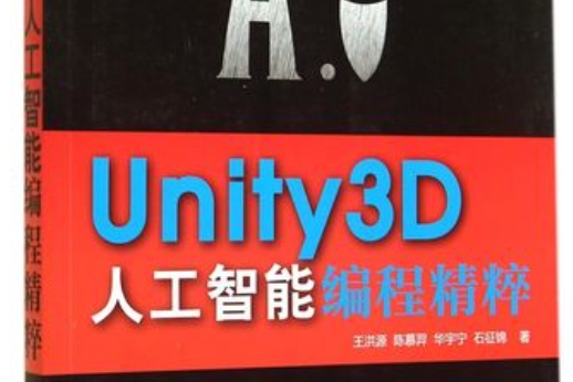 Python人工智能編程