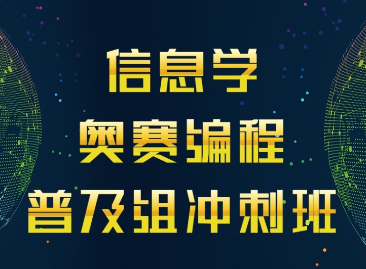 NOIP提高