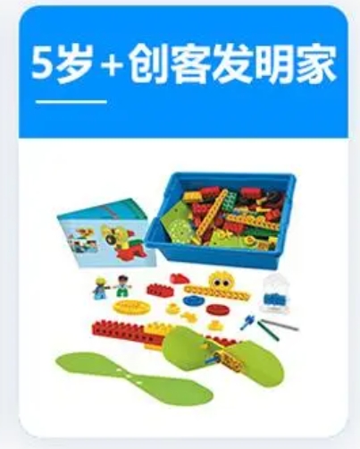 4+&5+樂高創意啟蒙智能拼搭