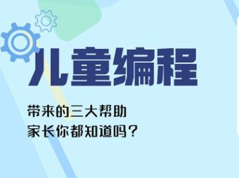 動力科技編程啟蒙