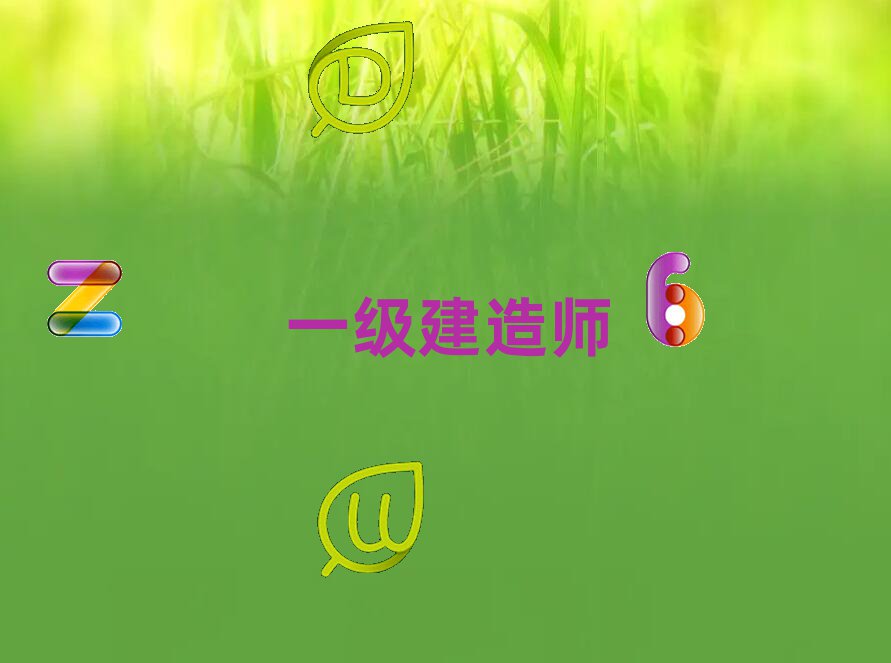 һ(j)쎟