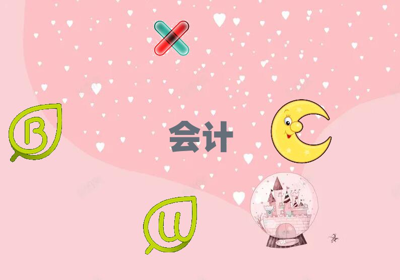梅州梅江區(qū)管理會計機構(gòu)