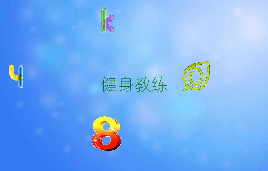 廈門思明區(qū)健身教練培訓(xùn)機(jī)構(gòu)