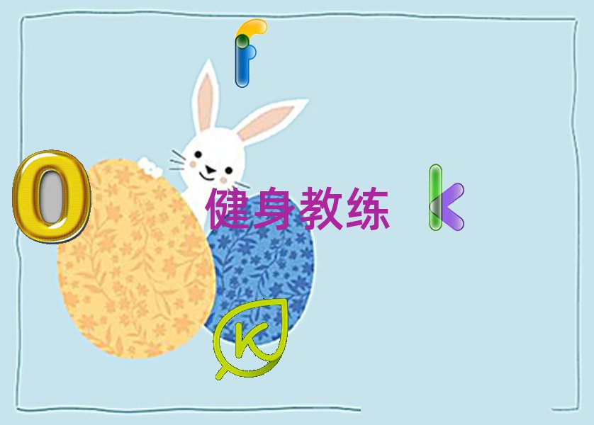 大連沙河口區健身教練培訓機構