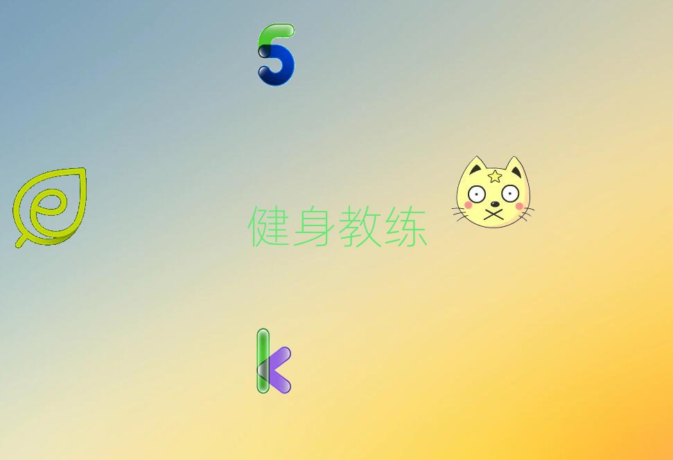 ϺʮϺ̾W(xu)Уǰʮ γt