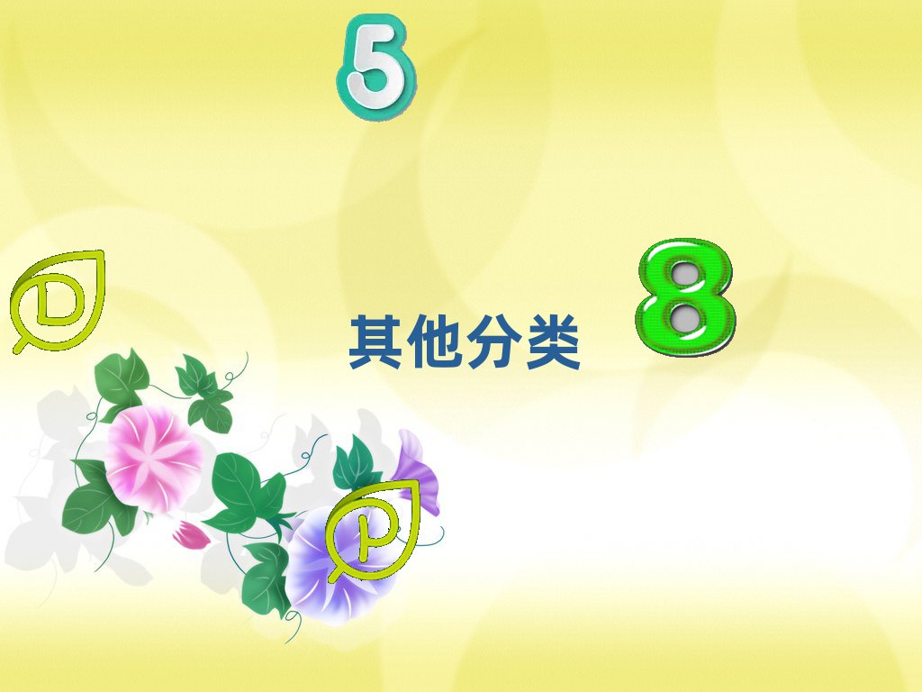 όكӖWУ
