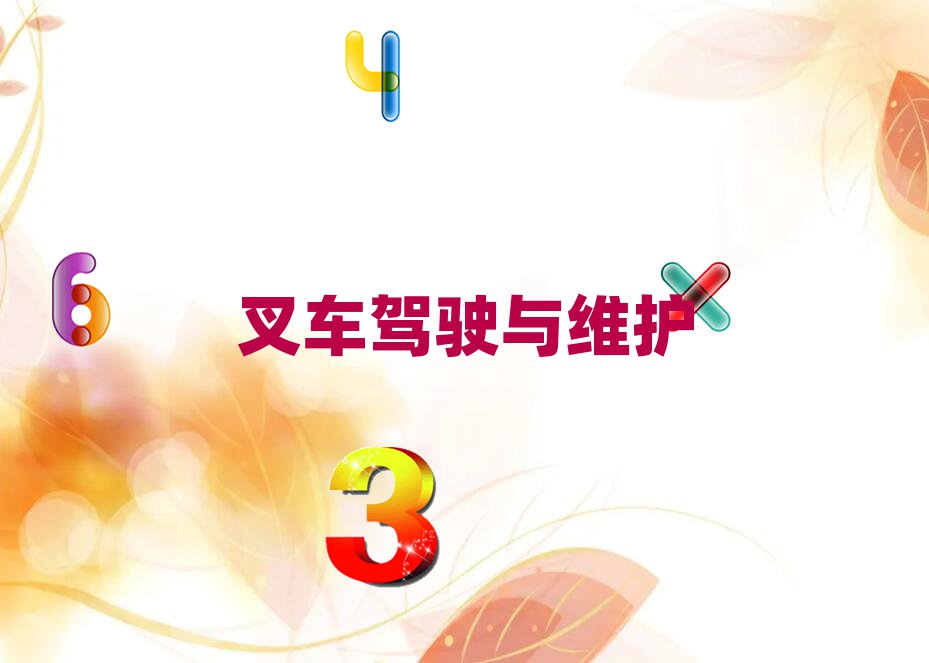 ɶţ^λ܇WУӖǰʮ