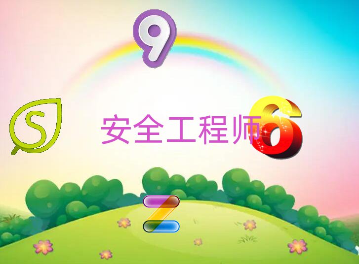 Ϸʏ]ꖅ^ȫ̎ӖWУ