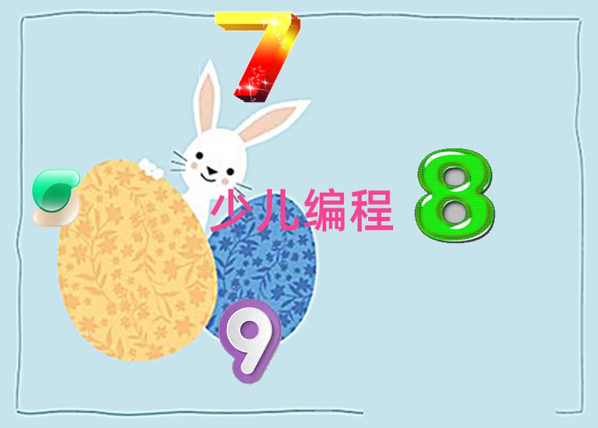 十大北京朝陽區幼兒編程課程培訓學校收費_幼兒編程班報名榜單一覽推薦排行榜