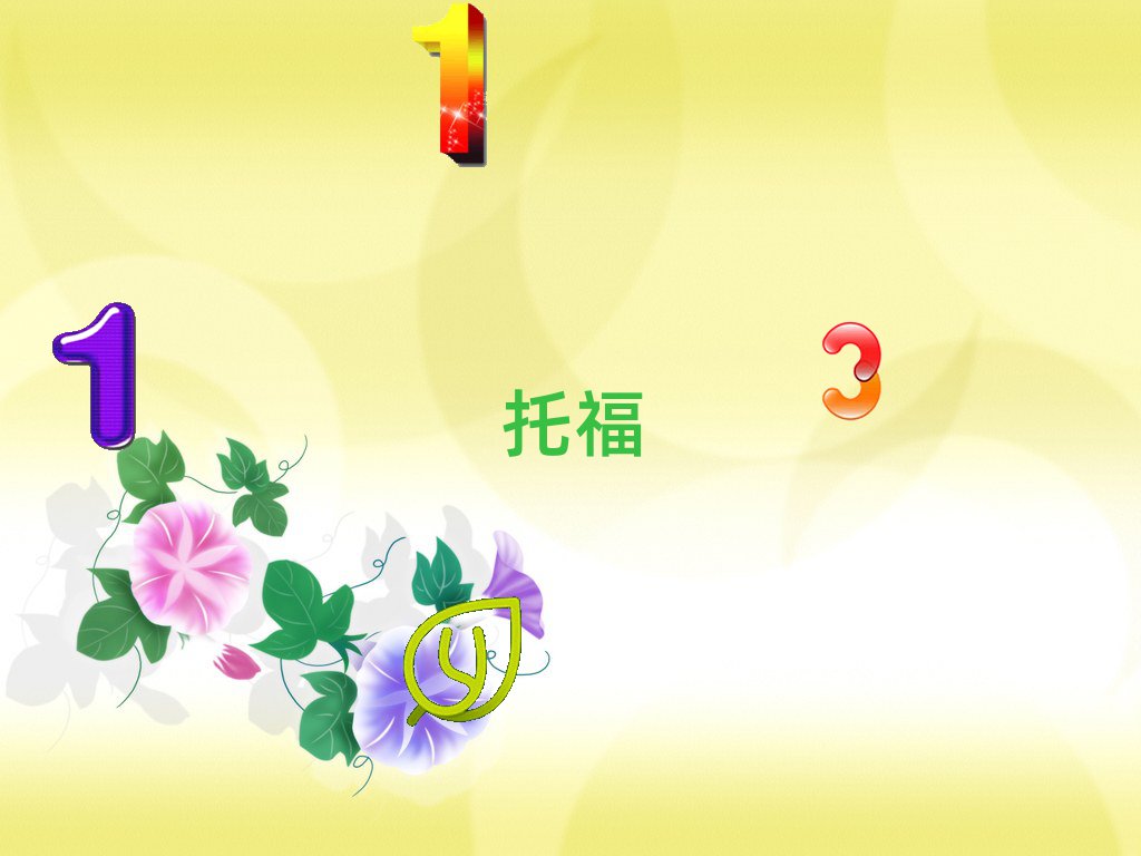 ɶtoeflW