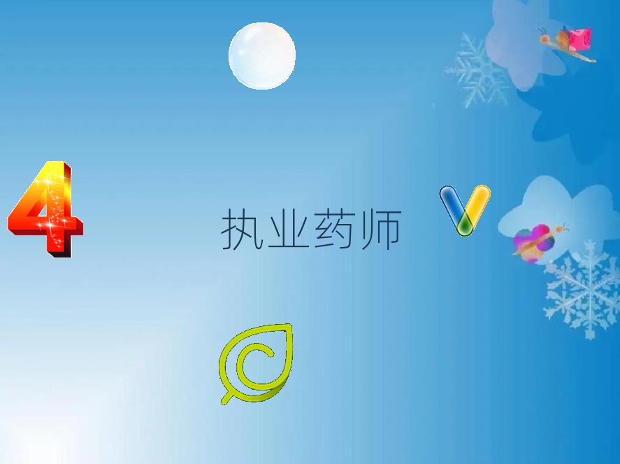 ꖴ^̘IˎӖWУ