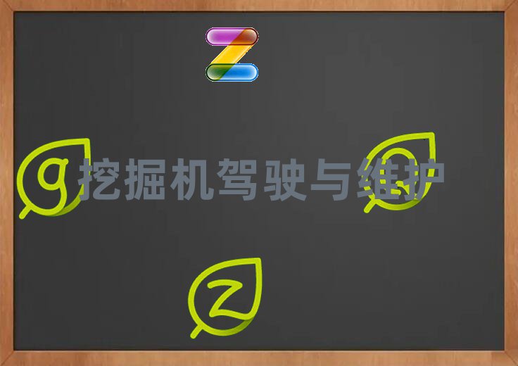 斗山挖掘機