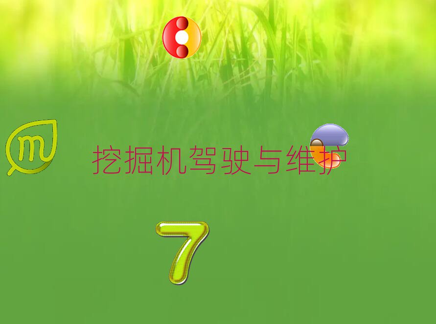 黔東南斗山挖掘機培訓學校