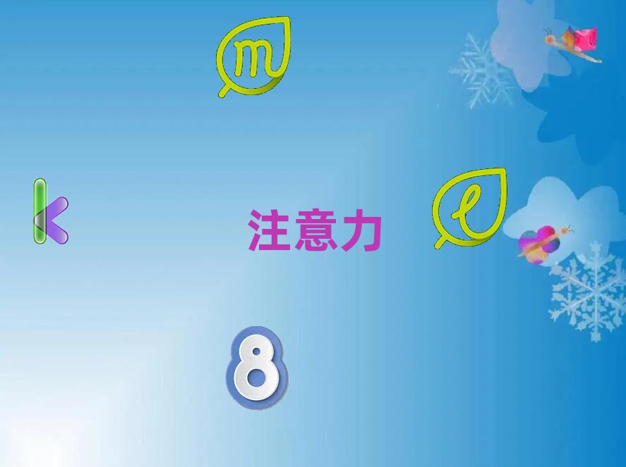 重慶兒童專注力訓(xùn)練培訓(xùn)機構(gòu)