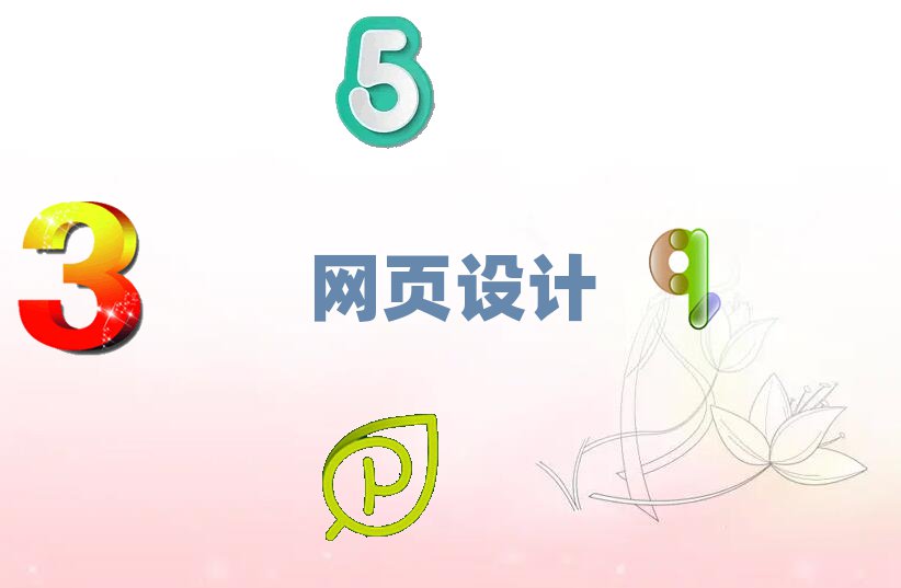 2019̫ԭhĂW(wng)վO(sh)ӋӖ(xn)W(xu)У