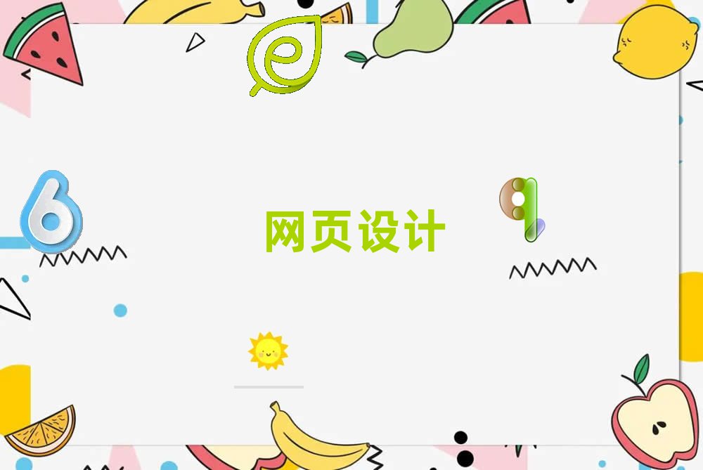 |ݸW(wng)O(sh)Ӌ(j)W(xu)УӖ(xn)
