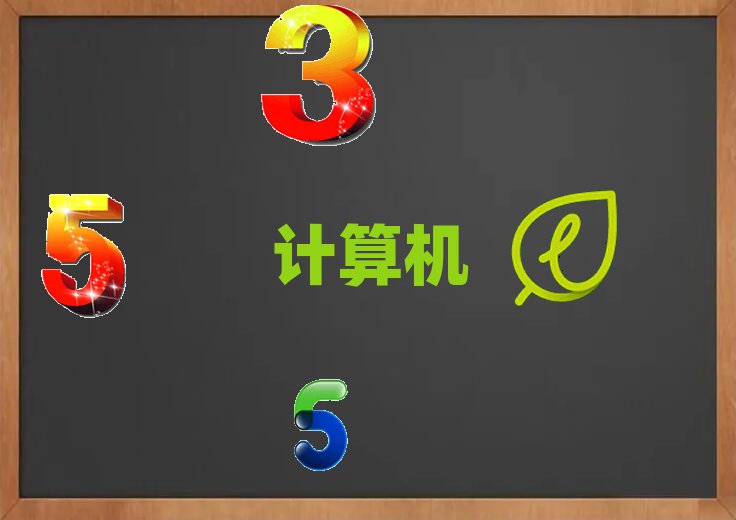 Ӌ(j)C(j)ƌW(xu)cˇg(sh)YӖ(xn)