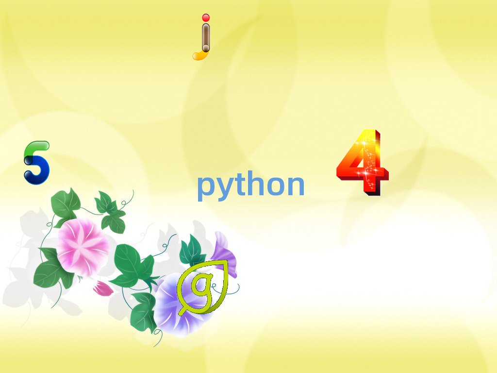 dޅ^WpythonĂWУ^